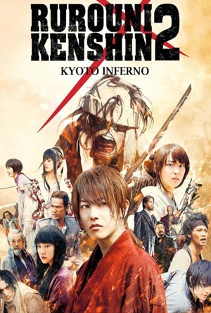 Rurouni Kenshin The Great Kyoto Fire Arc (2014) รูโรนิ เคนชิน เกียวโตทะเลเพลิง