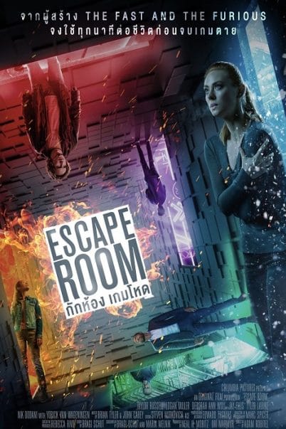 Escape Room (2019) กักห้อง เกมโหด