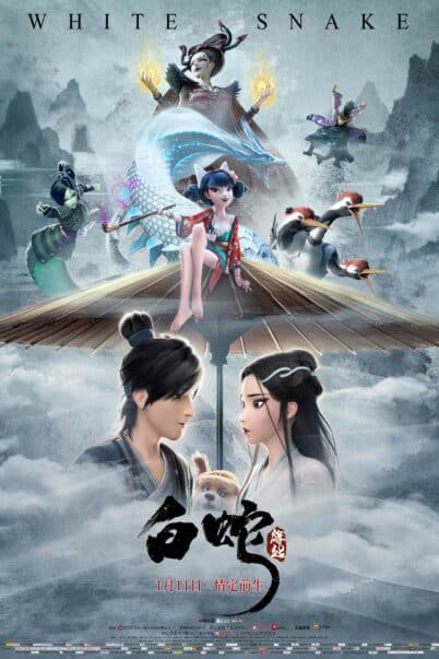 Bai She Yuan qi (2019) อิทธิฤทธิ์นางพญานาคีขาว