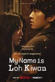 ผมชื่อโรกีวาน (2024) My Name is Loh Kiwan